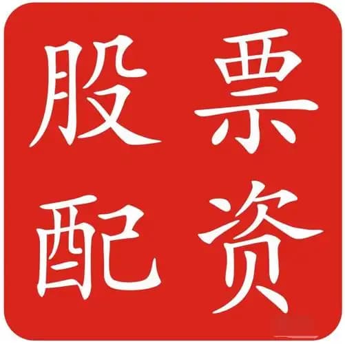 胜盈配资