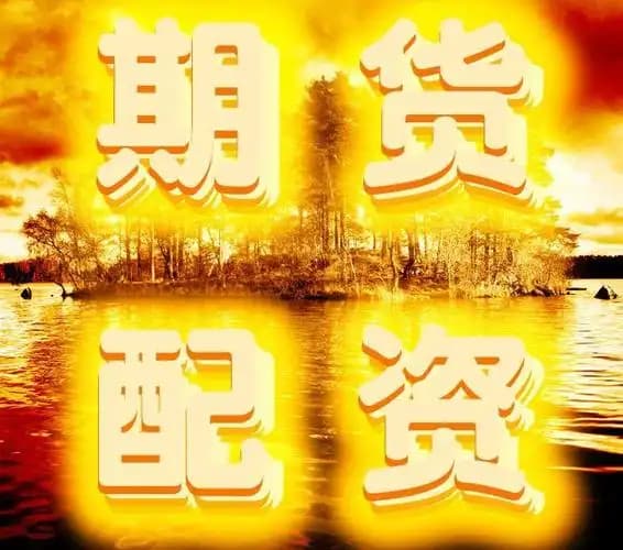 配查网:场外股票配资-8月21日涨停复盘：56只股涨停 吉视传媒14天8板